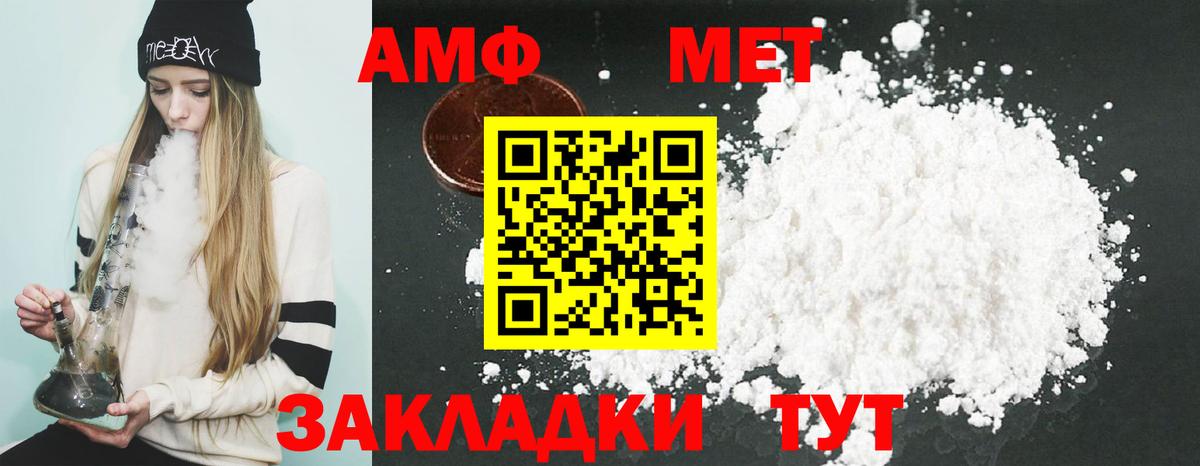 Амфетамин 98%  Амфетамин  Татарск  Вход с VPN 