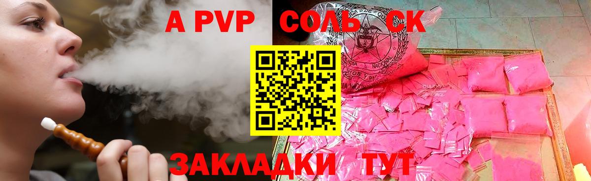Alpha PVP VHQ  Alpha-PVP крисы CK  Вход с VPN  Татарск  APVP Crystall 