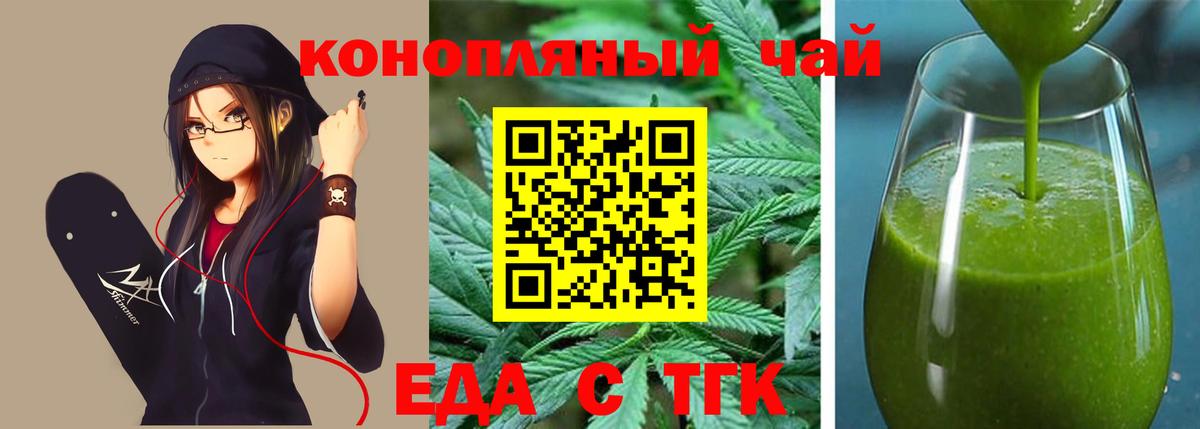 Cannafood марихуана  Вход с VPN  Татарск 