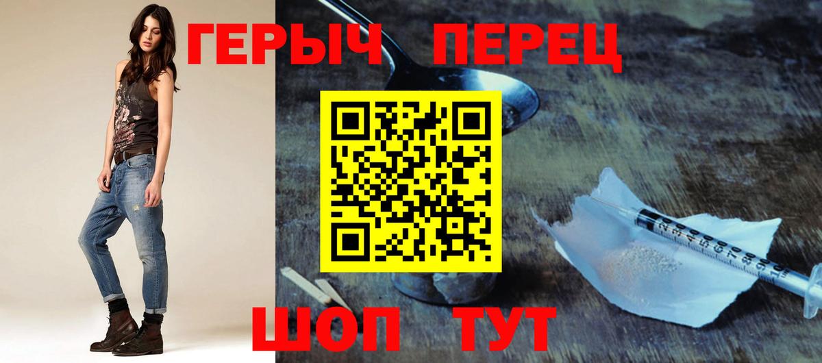 Татарск  Героин  Вход с VPN  ГЕРОИН VHQ 