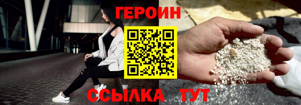 ГЕРОИН Афган Татарск