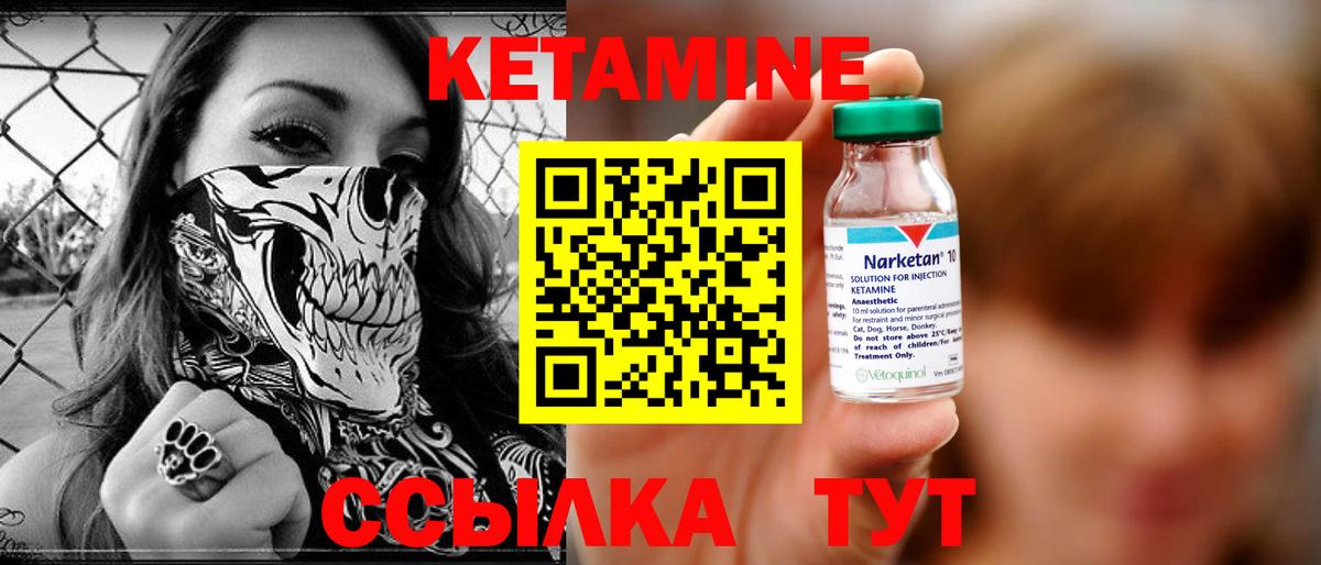 КЕТАМИН VHQ  Вход с VPN  Татарск  КЕТАМИН VHQ 