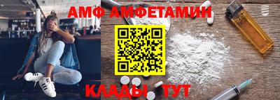 амфетамин Можайск