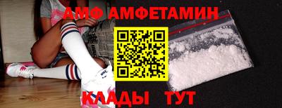 амфетамин Можайск