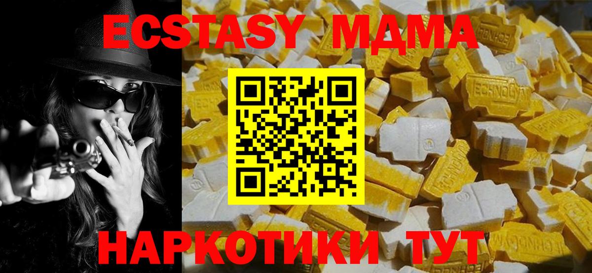 МДМА VHQ  MDMA  Татарск  Вход с VPN 