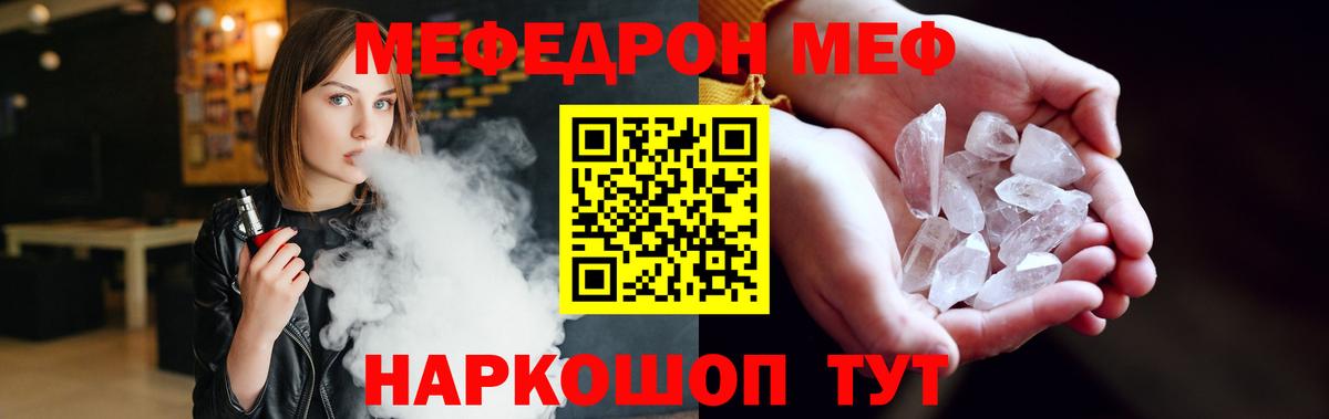 Мефедрон 4 MMC  МЕФ  Мефедрон  Татарск  Меф mephedrone  Вход с VPN 