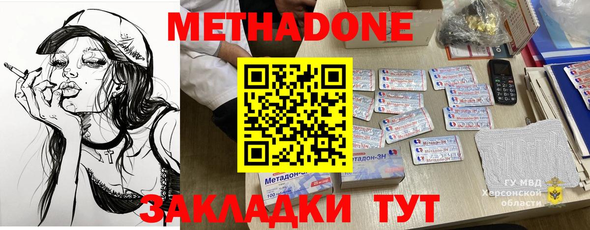 ссылка на мегу как зайти  МЕТАДОН кристалл  Татарск  Вход с VPN  Метадон VHQ 