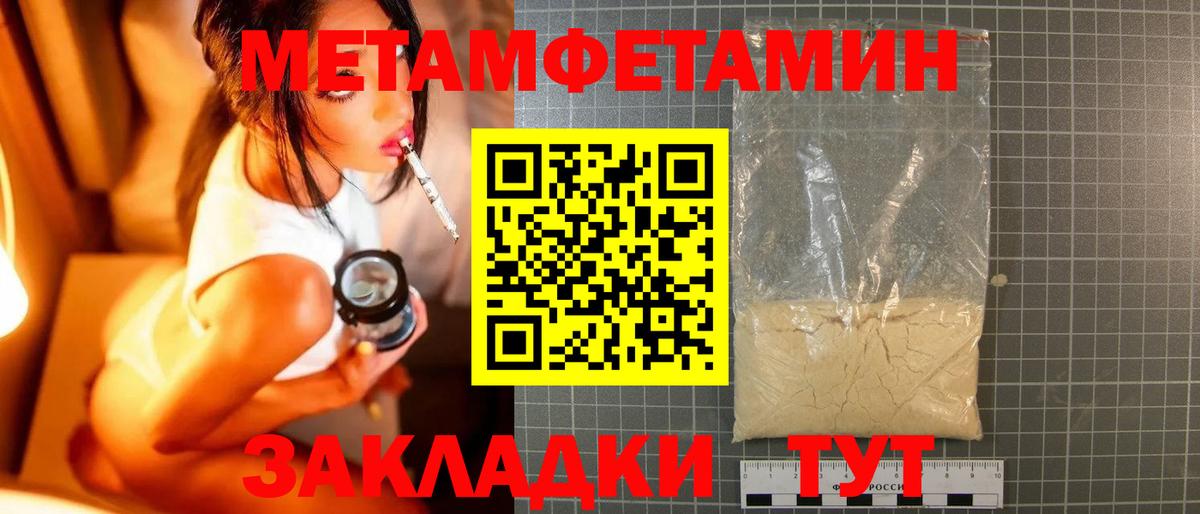 МЕТАМФЕТАМИН  Первитин Methamphetamine  Вход с VPN  Первитин Methamphetamine  Татарск 
