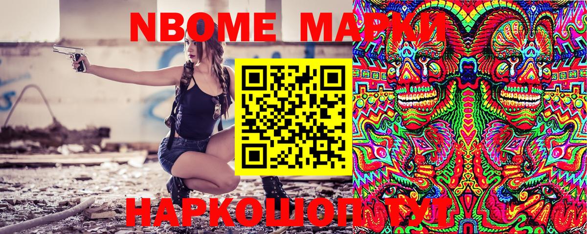 Марки NBOMe 1500мкг  Марки NBOMe 1500мкг  где продают   Татарск  Вход с VPN 