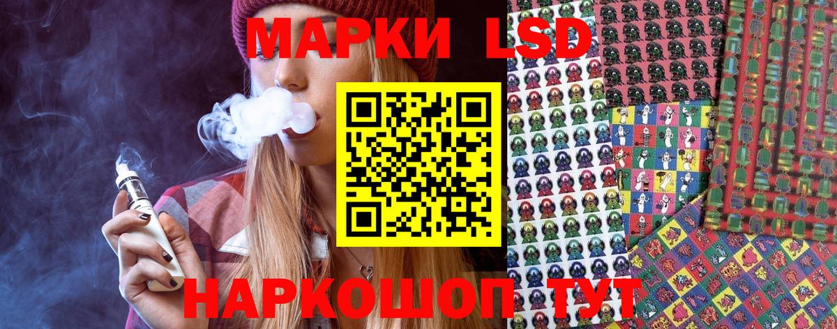 Наркотические марки 1,8мг Татарск