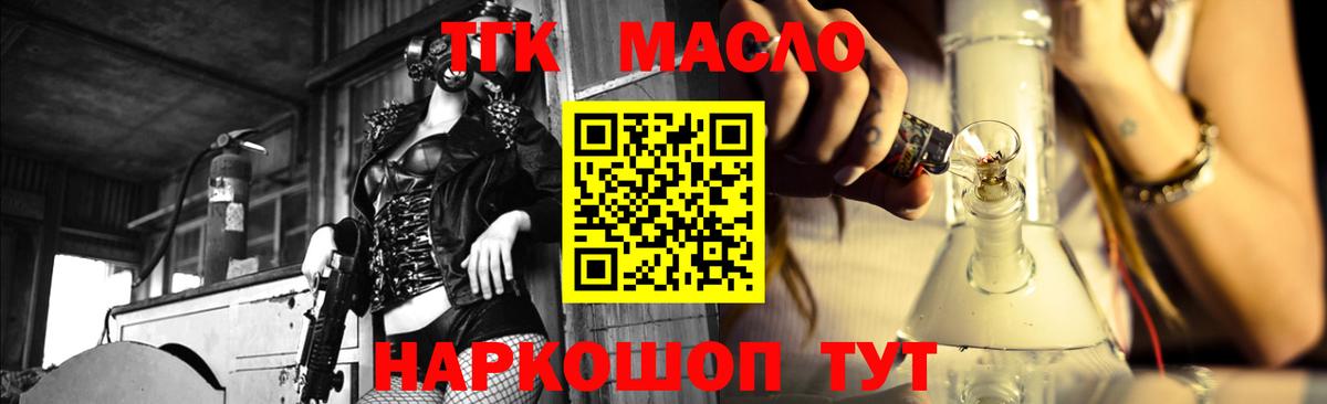 Татарск  ТГК Wax  Вход с VPN 