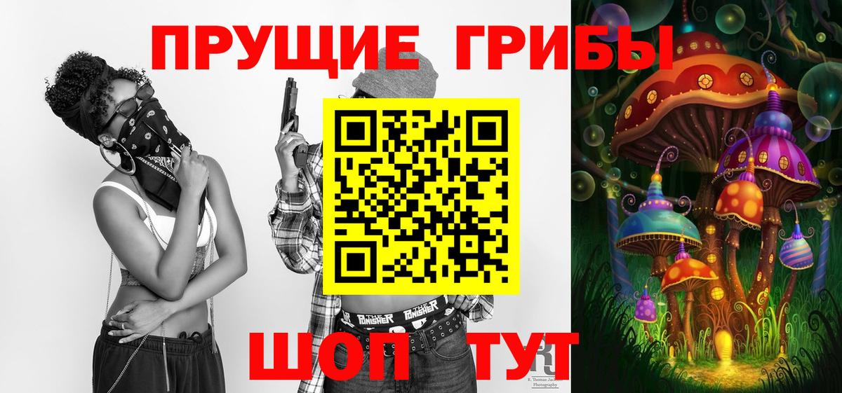 Галлюциногенные грибы ЛСД Татарск